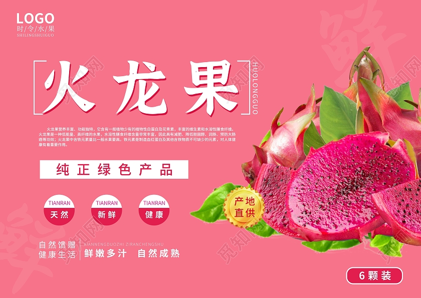 紫粉色简约大气可爱风火龙果包装盒火龙果礼盒包装