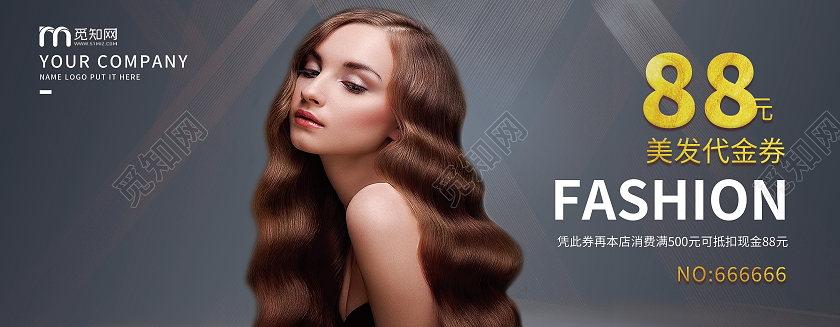 深色简约时尚风88元代金券美发代金券