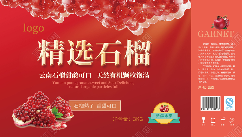 红色精选石榴水果石榴包装手提盒石榴礼盒包装