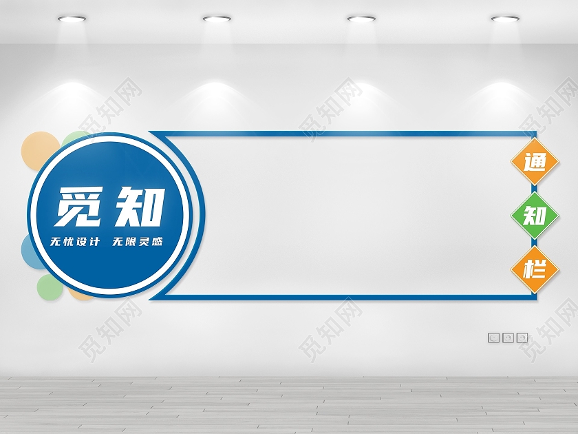 蓝色简约风几何图形通知栏宣传栏