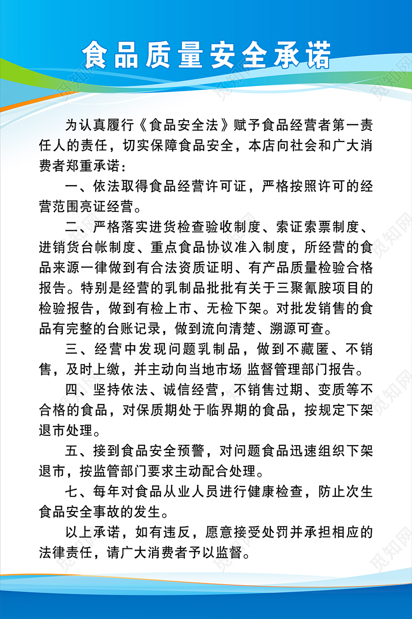 蓝色简约大气食品安全管理制度公司套图蓝色制度套图