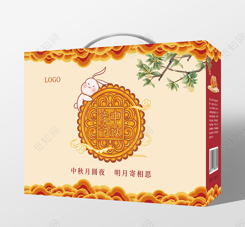 黄色插画月饼礼盒包装中秋佳节节日中秋月饼礼盒包装