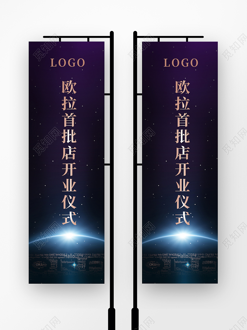 蓝紫色简约大气开业大吉道旗背景开业道旗
