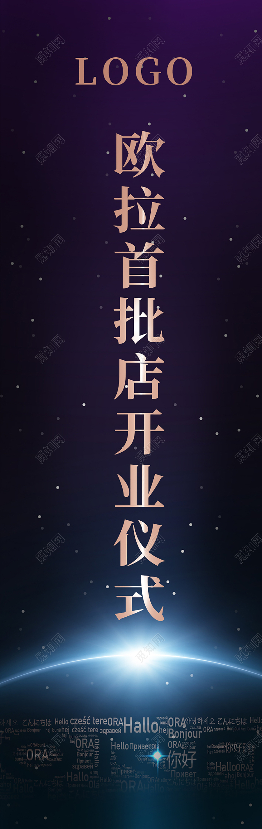 蓝紫色简约大气开业大吉道旗背景开业道旗