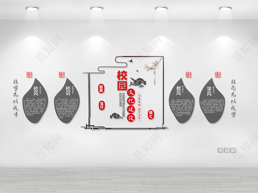 灰色简约风校园文化建设文化墙设计校风校训文化墙