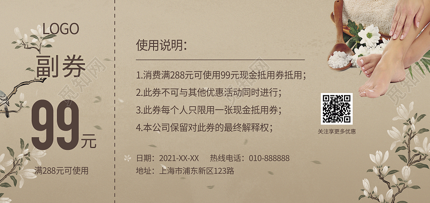中国风古典足疗养生足浴代金券足底按摩养生足疗足浴代金券