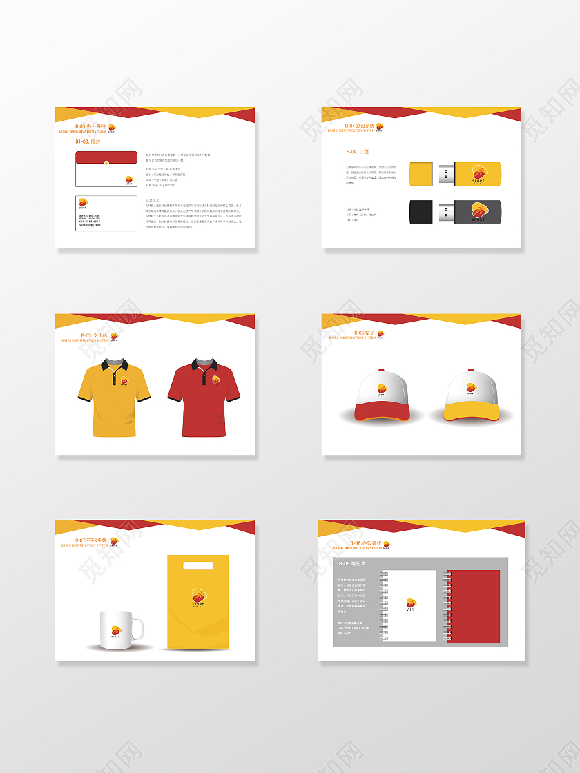 红色简约健身视觉设计vi手册画册VI手册