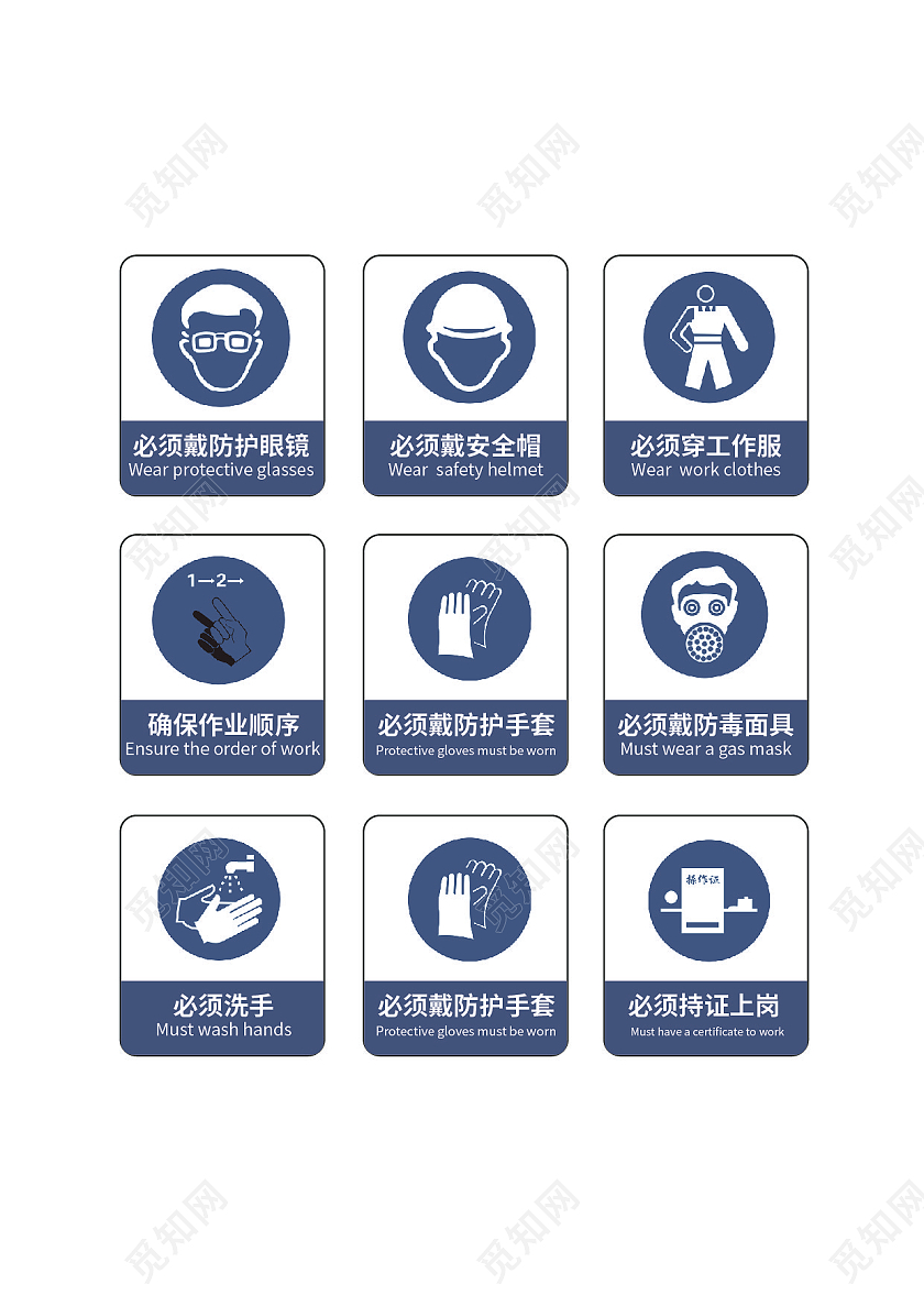 蓝色矢量简约风温馨提示标识企业标语口号小心地滑