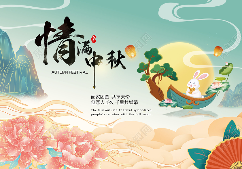 绿色中国风情满中秋月饼礼盒包装手提盒