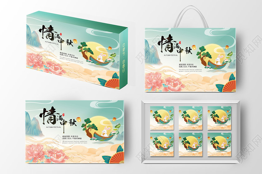 绿色中国风情满中秋月饼礼盒包装手提盒