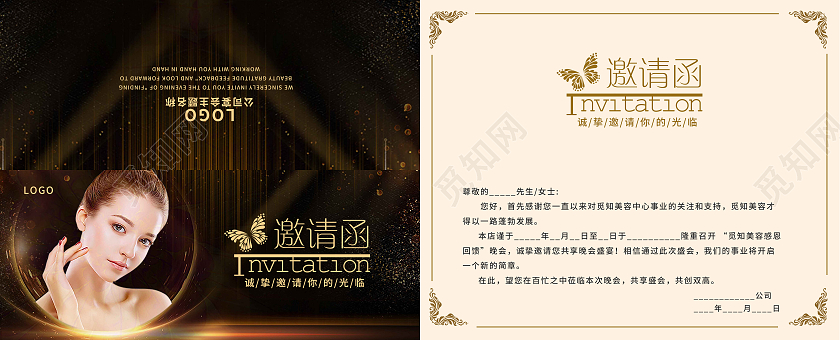 黑金色简约邀请函美容邀请函美容院邀请函
