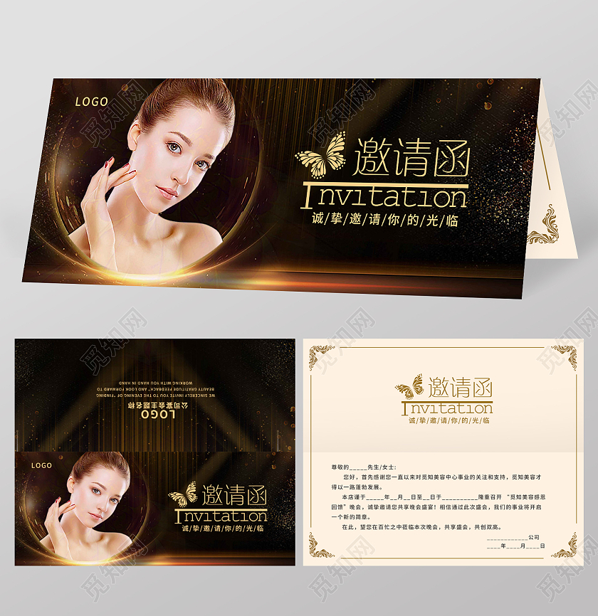 黑金色简约邀请函美容邀请函美容院邀请函