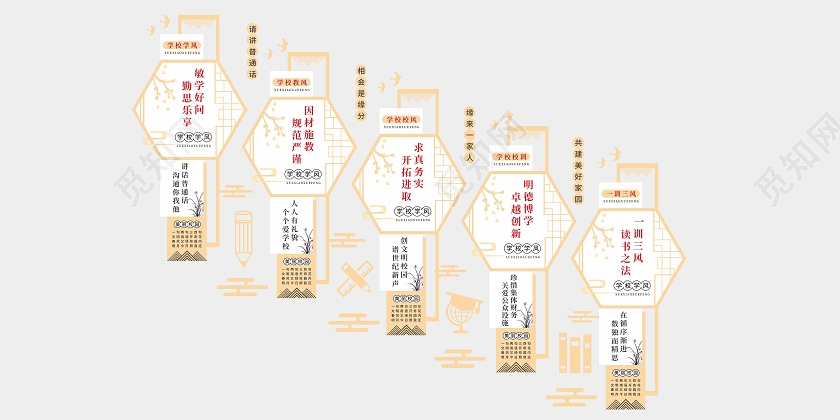 学校学风教风校园一训三风读书文化墙校风校训文化墙