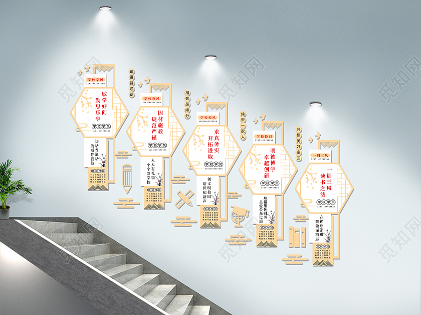 学校学风教风校园一训三风读书文化墙校风校训文化墙