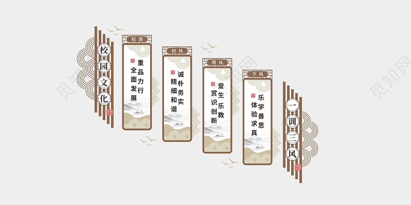 中国风校园文化墙一训三风教风文化墙校风校训文化墙