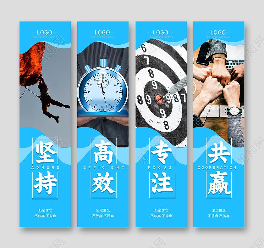 蓝色商务风格企业标语激励挂画公司标语