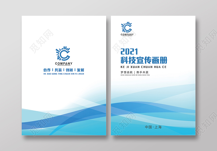 蓝色几何2021科技宣传画册画册封面企业画册封面封面设计科技画册封面