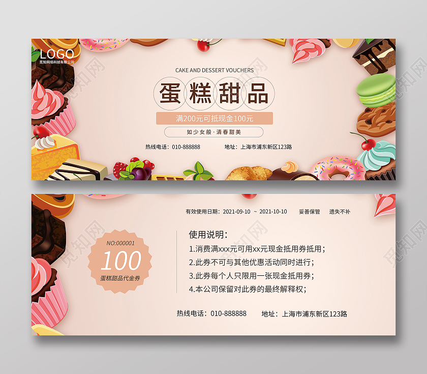黄色简约卡通文案风蛋糕甜品代金券美食代金券
