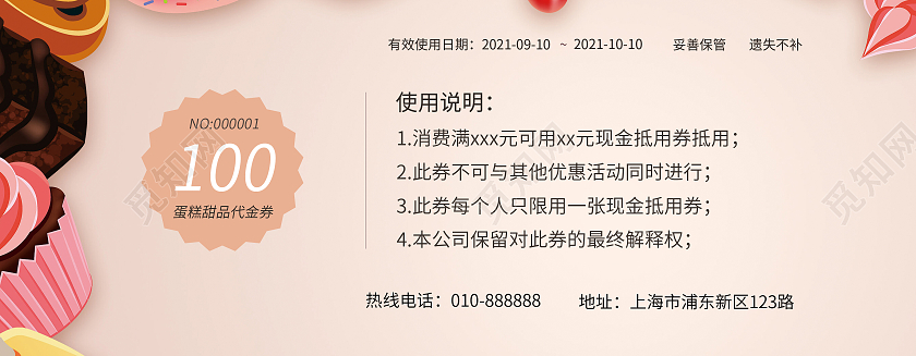 黄色简约卡通文案风蛋糕甜品代金券美食代金券
