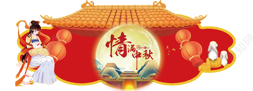 红色插画情满中秋节日横版UI中秋牌