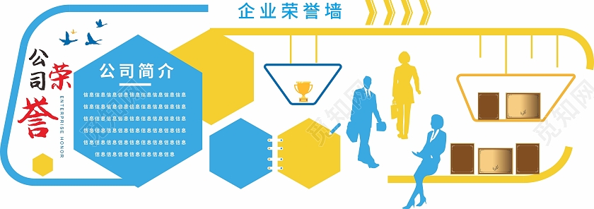 企业荣誉文化墙荣誉墙荣誉榜公司荣誉公司文化墙企业荣誉墙文化墙