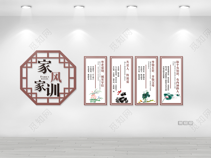 焦糖色中国古风家风家训文化墙设计家风文化墙