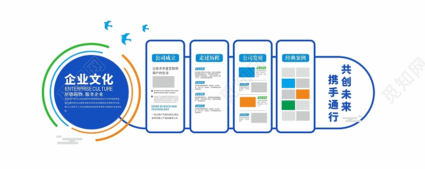 蓝色科技办公室文化墙科技公司文化墙科技文化墙