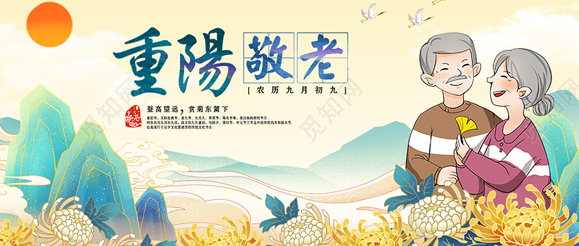 黄色手绘重阳敬老传统节日重阳节敬老公众号首图