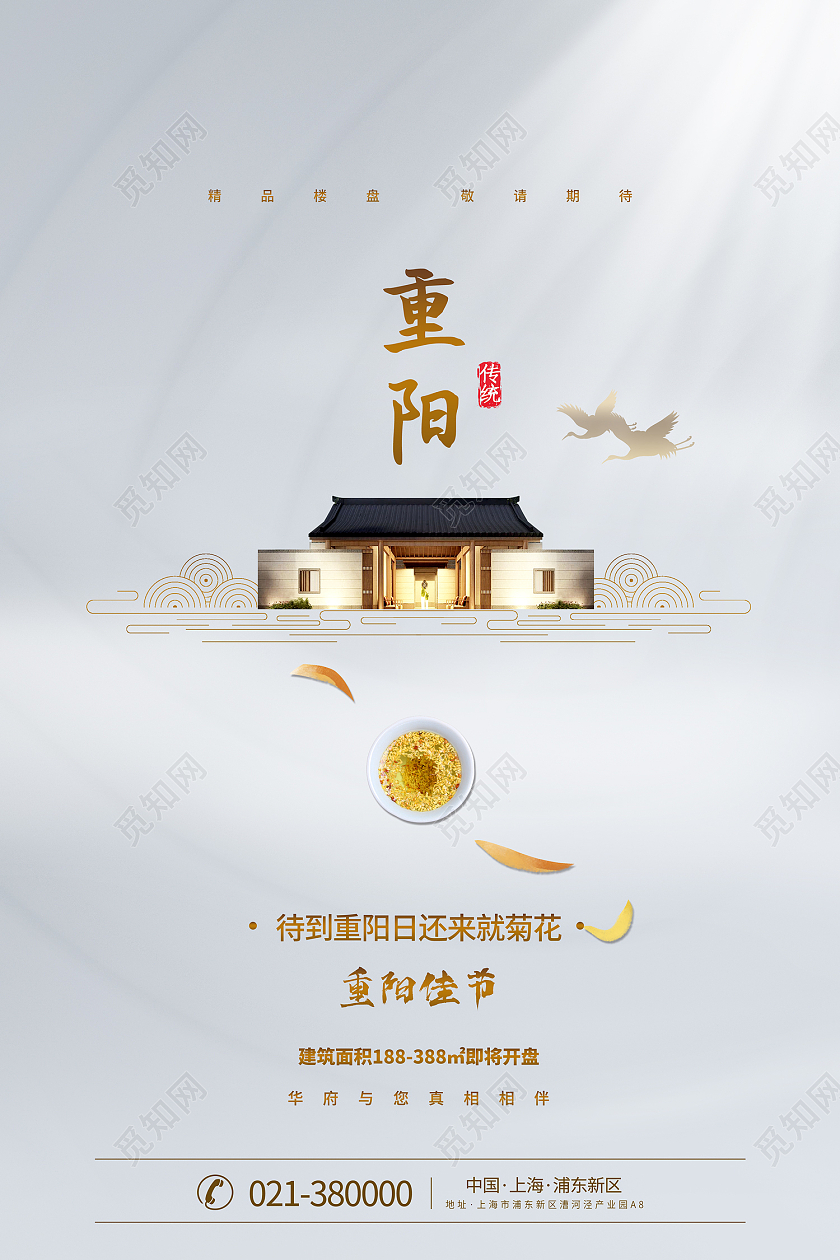 灰色简约风九九重阳节中国传统节日海报重阳节地产