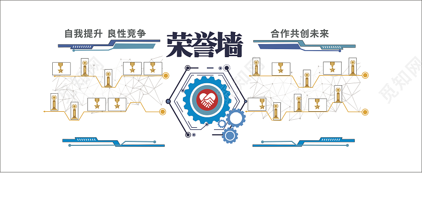企业荣誉墙矢量图模板商务蓝文化墙企业荣誉墙文化墙