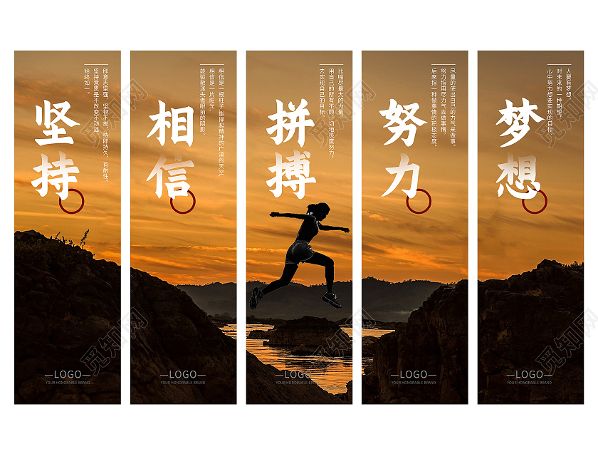 深色拼接风格励志企业文化企业挂画企业精神套图