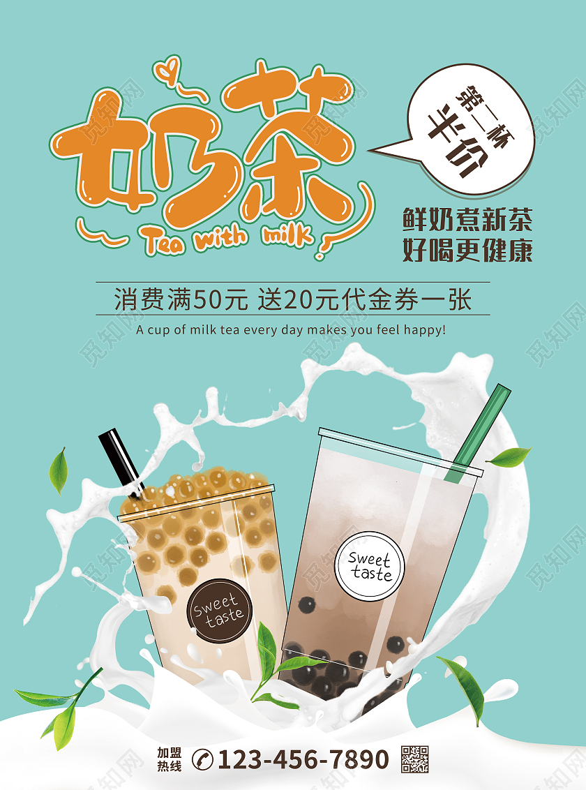 蓝色小清新奶茶宣传单奶茶店奶茶菜单价目表宣传单