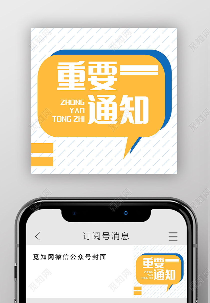 孟菲斯重要通知重要通知公众号次图开课通知公众号次图