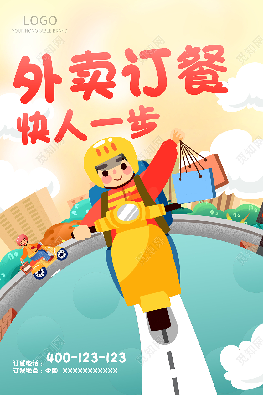 卡通可爱风格外卖海报送餐小哥点单