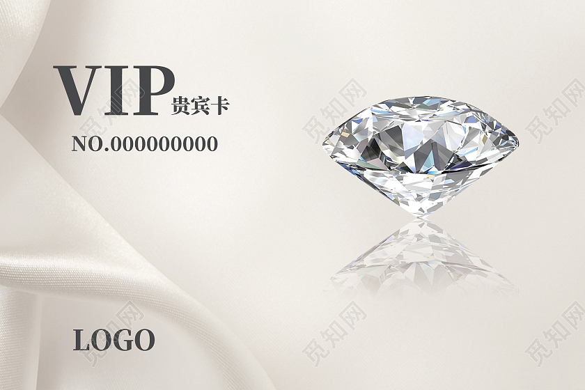 浅色简约珠宝店VIP钻石会员卡珠宝店VIP钻石会员卡模板