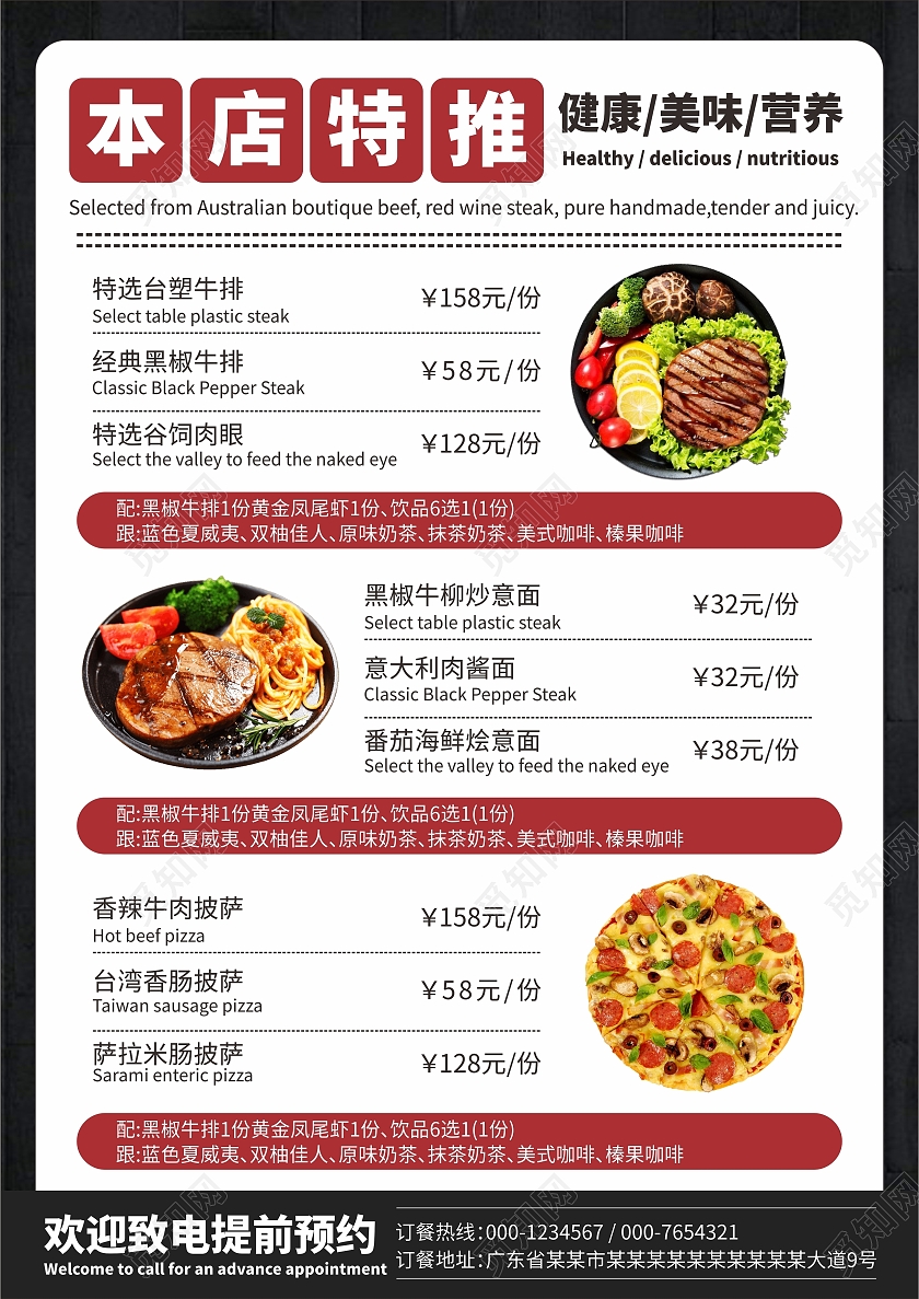 黑色创意餐饮餐厅美食西餐牛排宣传单饭店宣传单