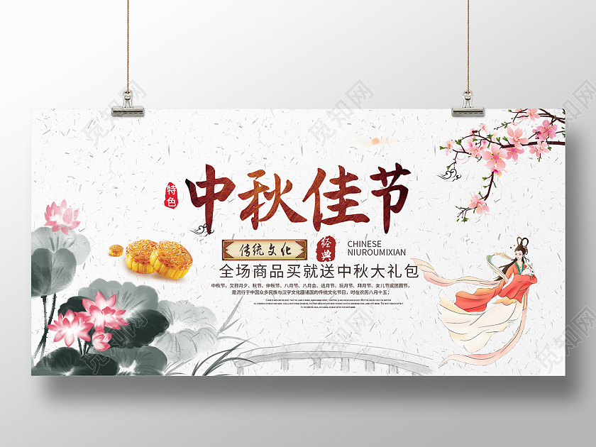 灰色水墨风中秋佳节八月十五展板中秋横幅