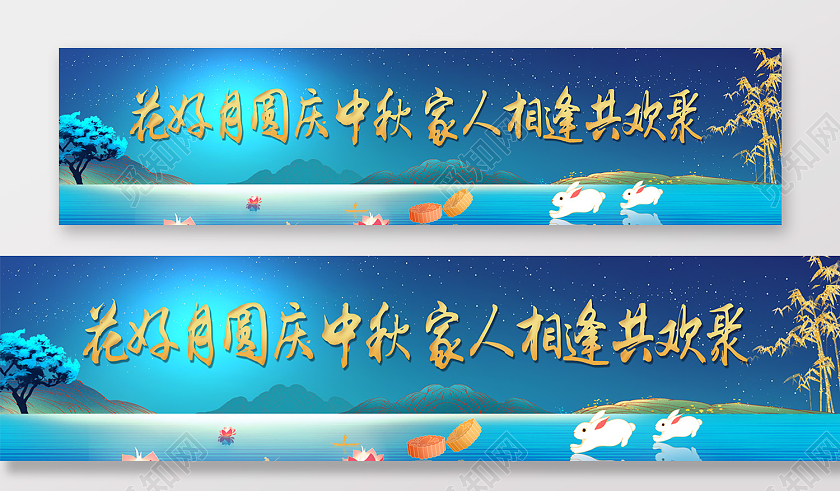 绿色传统风花好月圆国庆中秋围挡中秋横幅