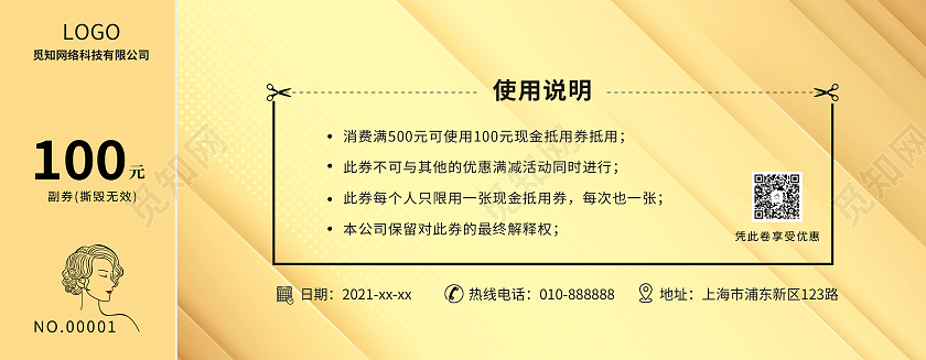 金黄色时尚简约风格美容美发宣传代金券美发代金券