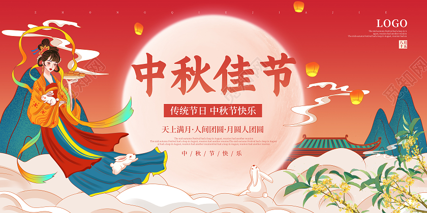 红色喜庆中国风中秋佳节中秋节日展板中秋节中秋