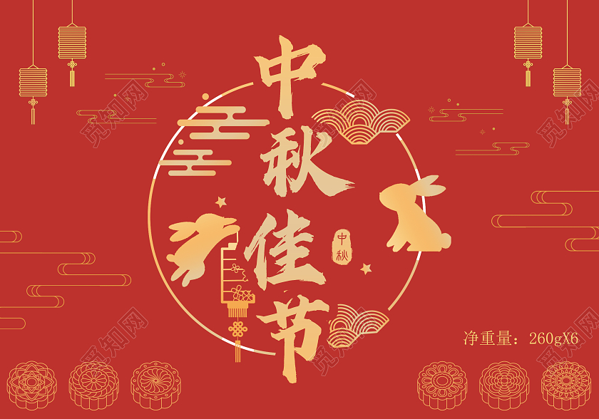 红色插画福满中秋月饼手提盒中秋节月饼礼盒包装