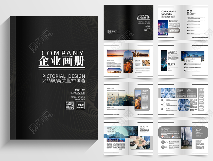 黑色渐变线条大气简约风企业画册整套设计大气企业黑色金融招商画册手册