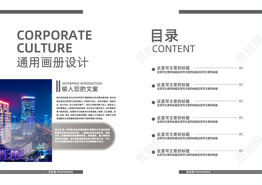 黑色渐变线条大气简约风企业画册整套设计大气企业黑色金融招商画册手册