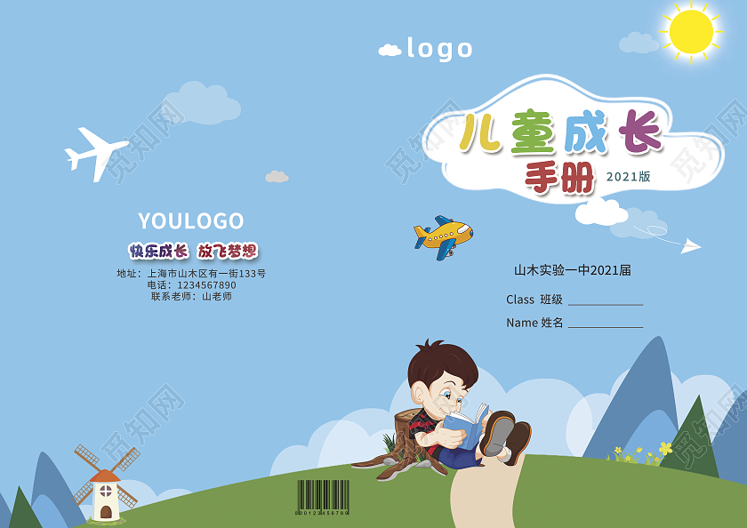 蓝色小清新儿童成长画册成长在画册封面成长画册封面