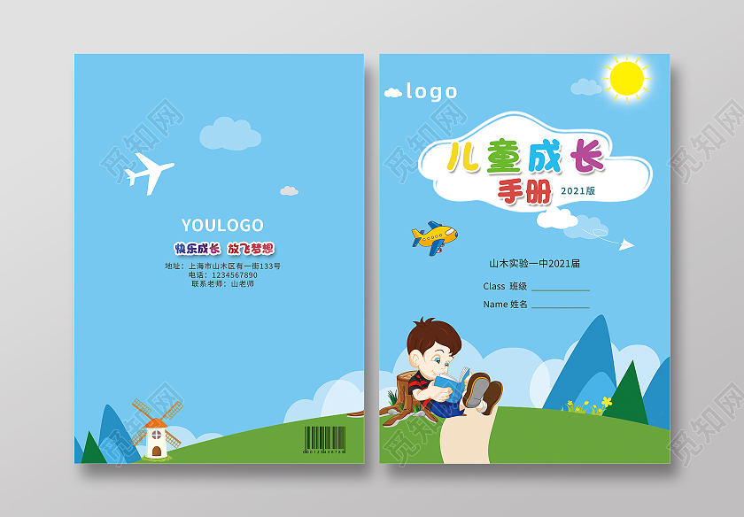 蓝色小清新儿童成长画册成长在画册封面成长画册封面