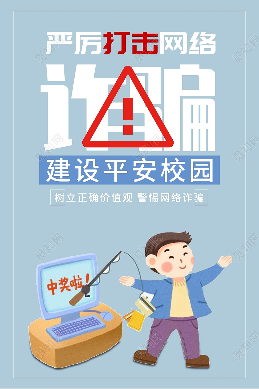 共建平安校园平安校园你我共建建设平安校园你我共同的责任