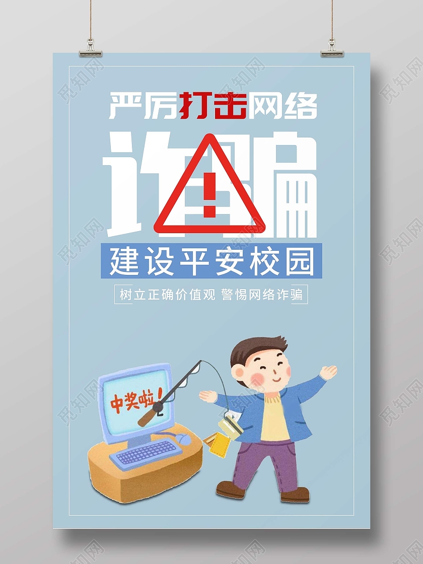 共建平安校园平安校园你我共建建设平安校园你我共同的责任