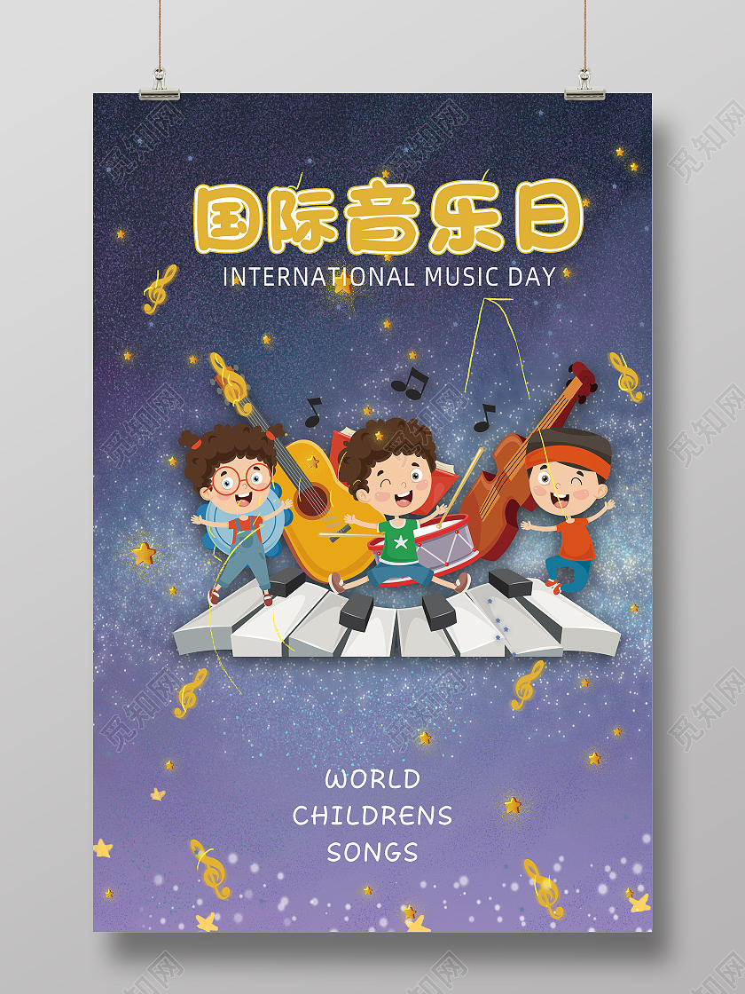 蓝色简约卡通手绘星空国际音乐日海报