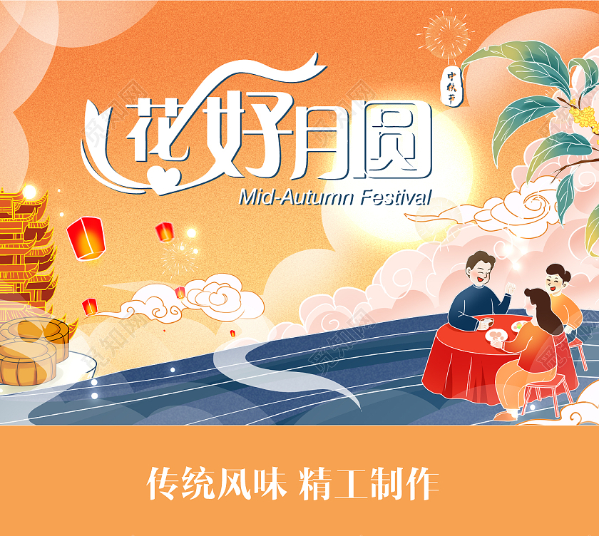 黄色复古风花好月圆中秋月饼包装原创插画标题字复古风中秋月饼包装