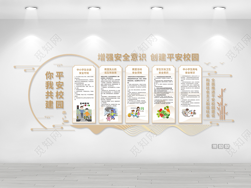 大气简约中式风格创建平安校园知识宣传文化墙平安校园文化墙